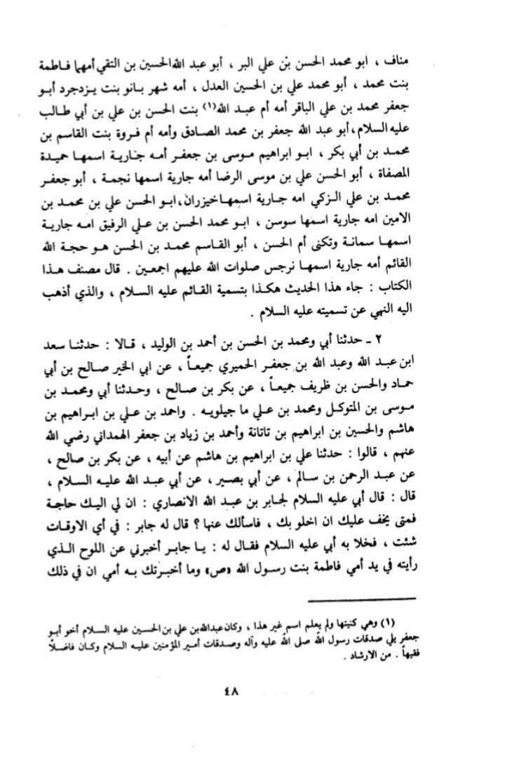 بی بی شہربانو کے نام اور وجود پر تاریخ میں متعدد اعتراضات پر رد  post-1