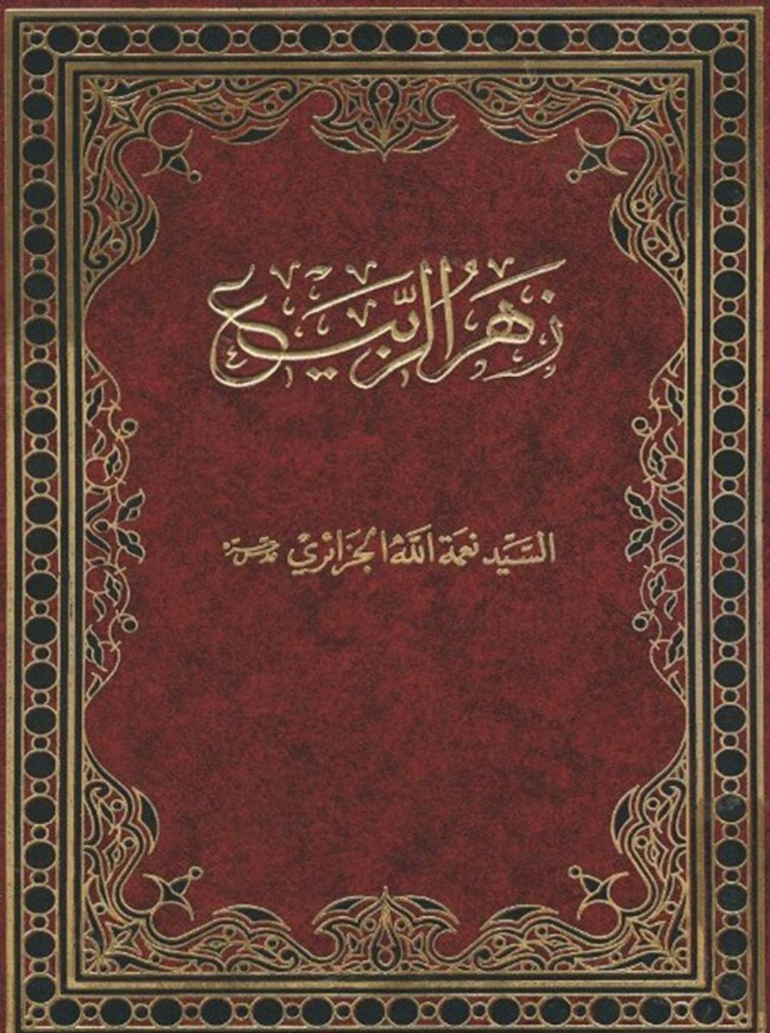 سقیفہ تا کربلا