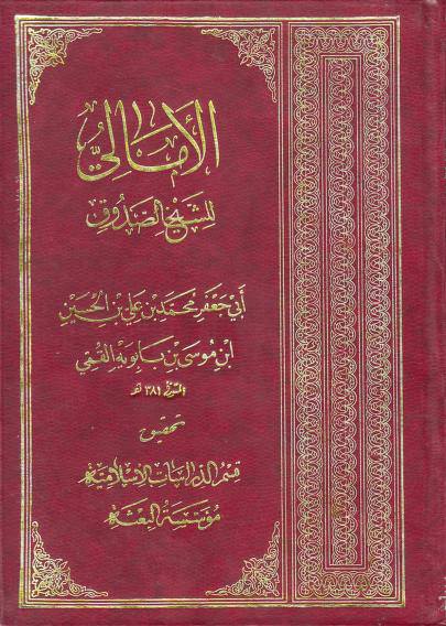 روایاتِ شہادتِ سیدہ زھراء ع اور شہادت محسن ع متواتر ہیں Post-2/2