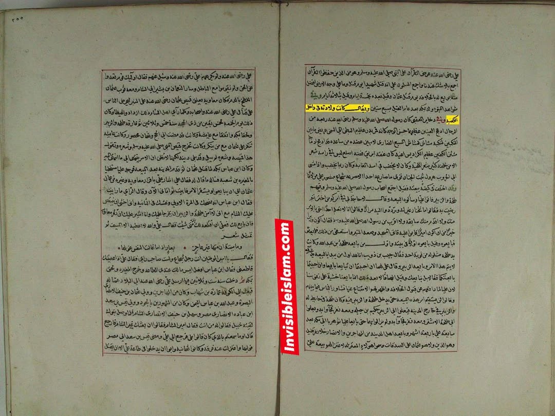 البحر الزخار و العلم التيار للجنابی (متوفی 999 ہجری)