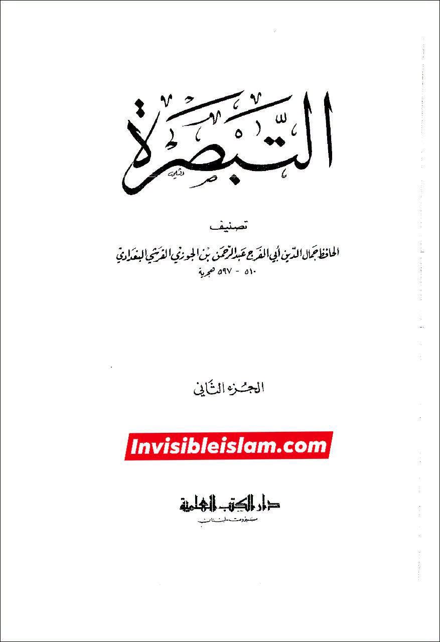 امام حسینؑ کے خروج/سفر کا فلسفہ