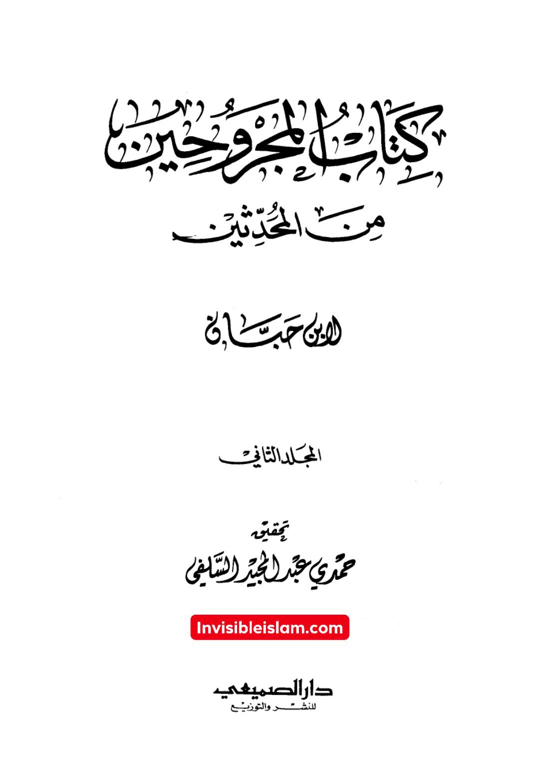 فقہ حنفیہ میں گدھے کی عبادت