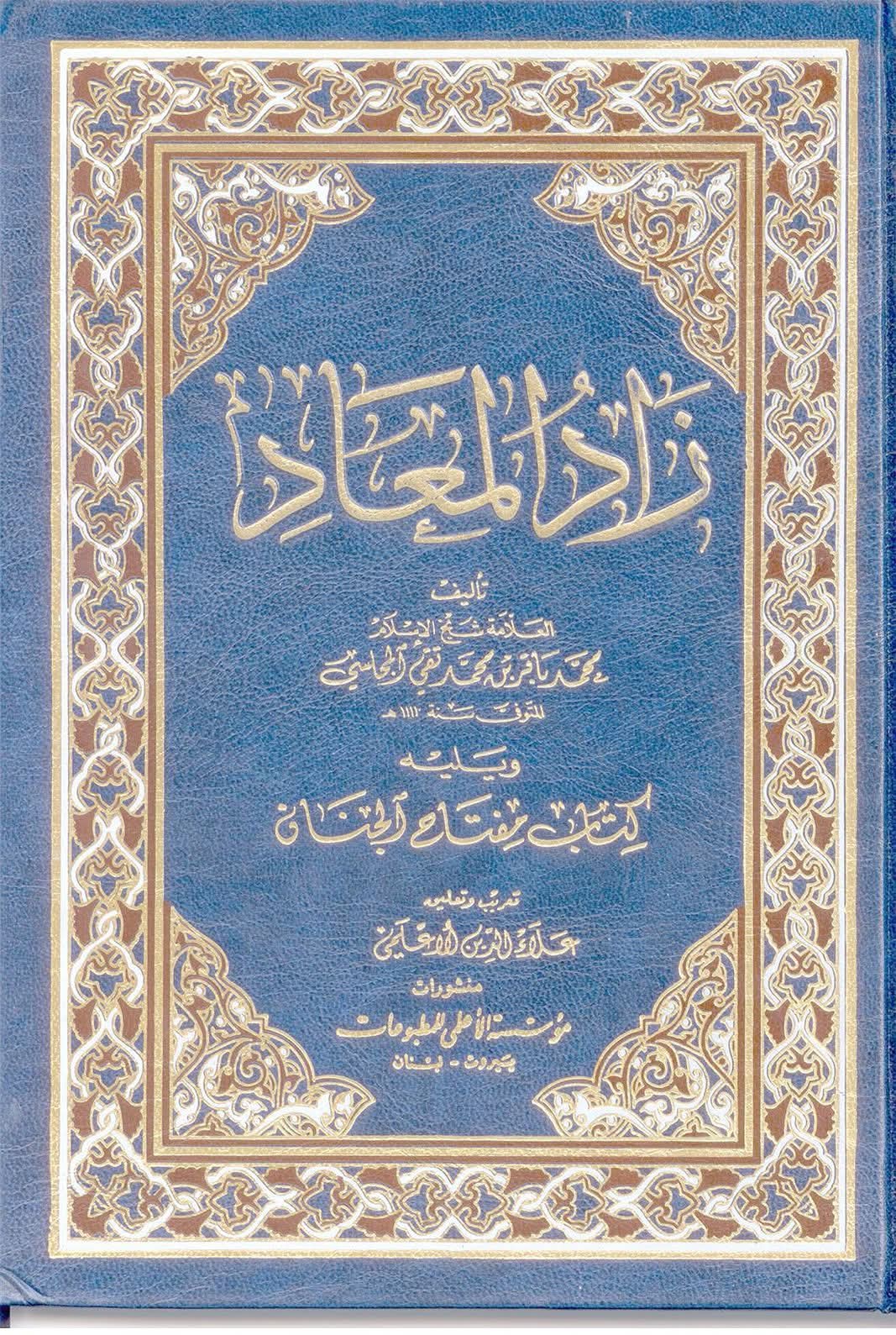 علما کا روایت امام حسن عسکری ع کے بارے میں موقف