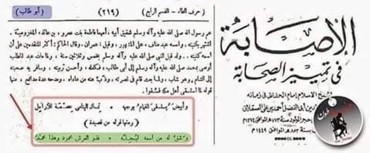 ابو طالب کا شعر پڑھنا