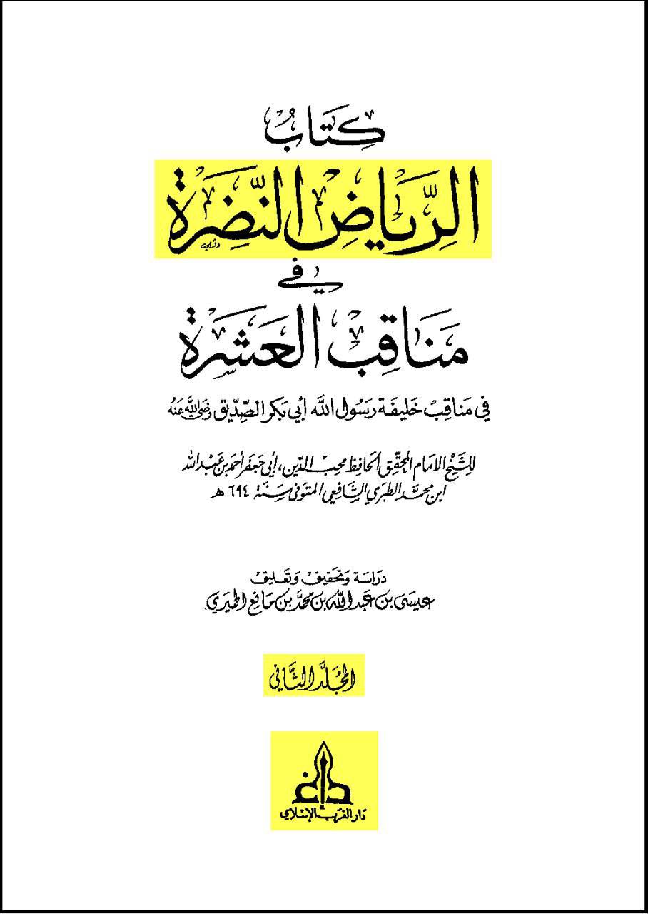 امام حسن (علیه السلام) نے حضرت ابوبکر کو منبر سے اتار دیا