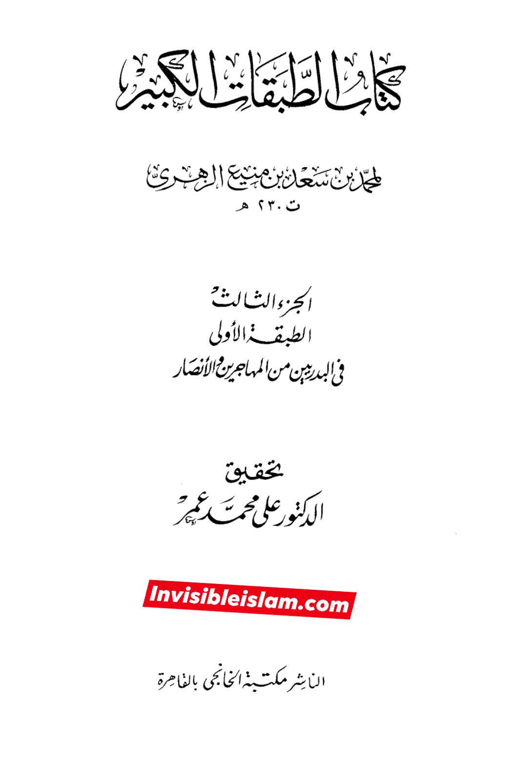 کیا وہ بیت المال کا اتنا ہی خیر خواہ تھا ؟