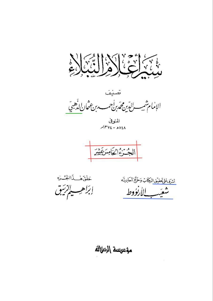 ابن ابی دارم اور شہادت محسن ع