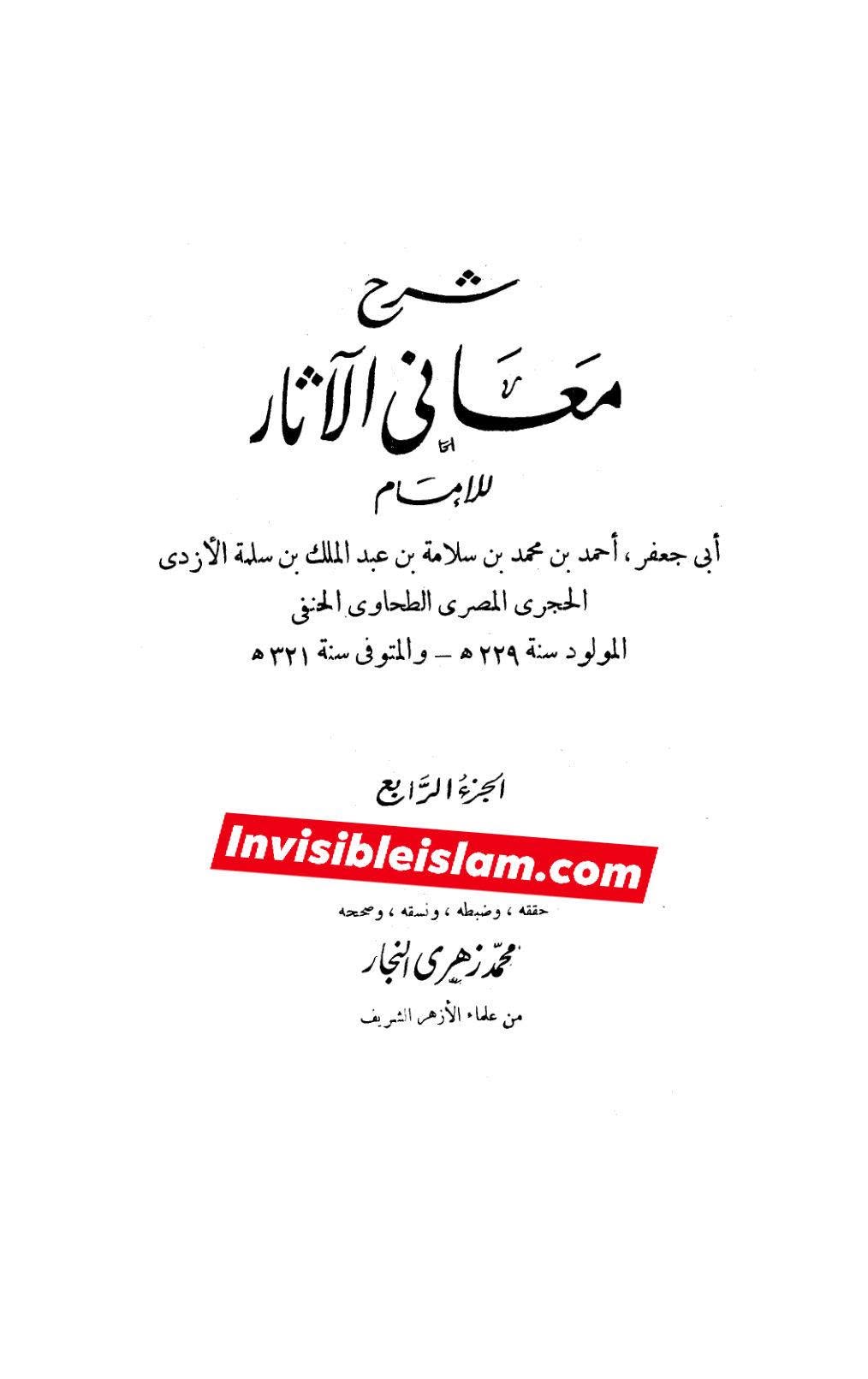 زید بن علی شراب پیتے تھے ?