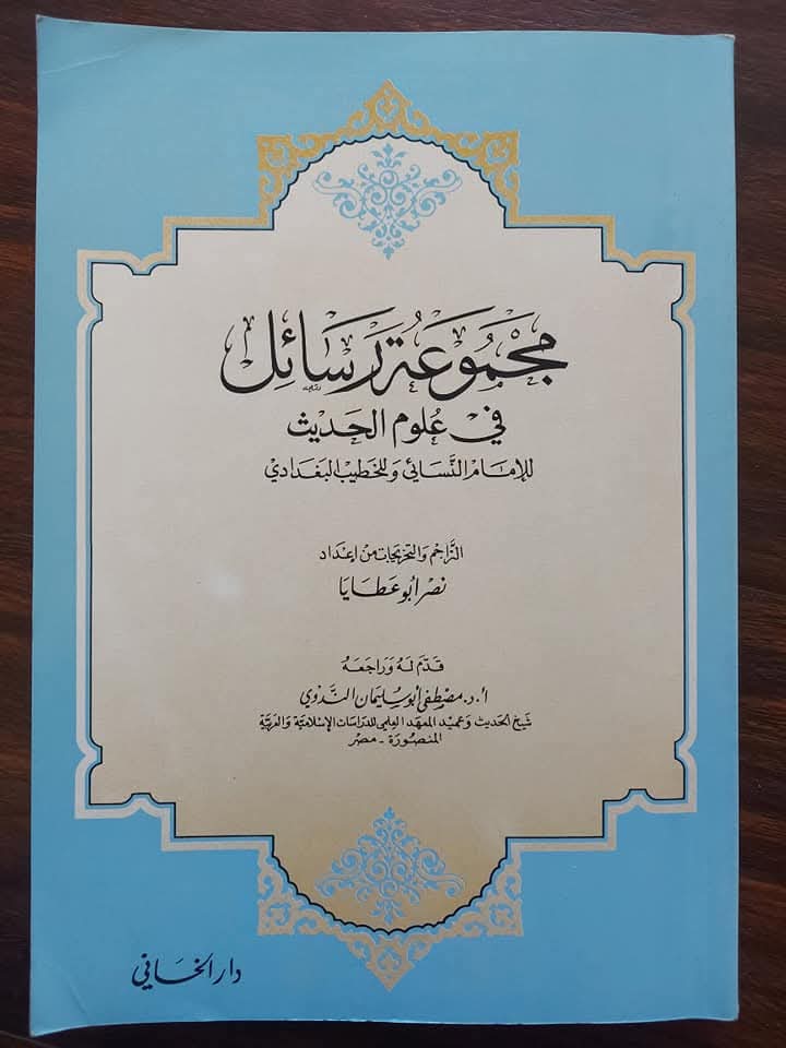 سلسلہ محدثین اہل سنت اور ابو حنیفہ