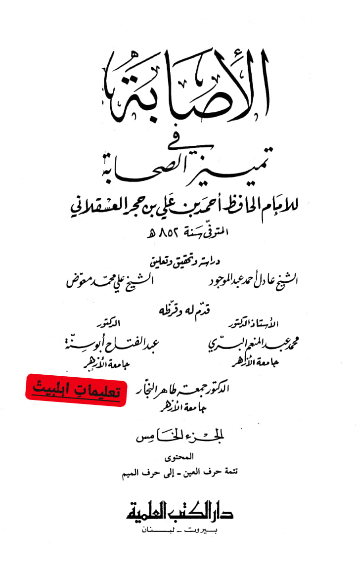 صحابی عزرة بن قيس الأحمسی - قاتل امام حسین ع