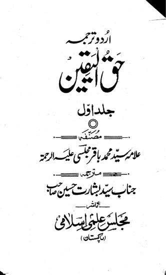 آنحضرت ص کے جسم اقدس کے چوبیس معجزات