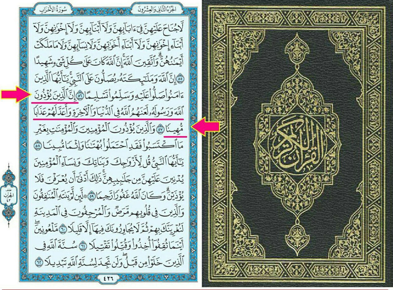 دو عورتیں جنہوں نے رسول اللہ ص کے ستانے کے لیے منصوبہ بنایا تھا