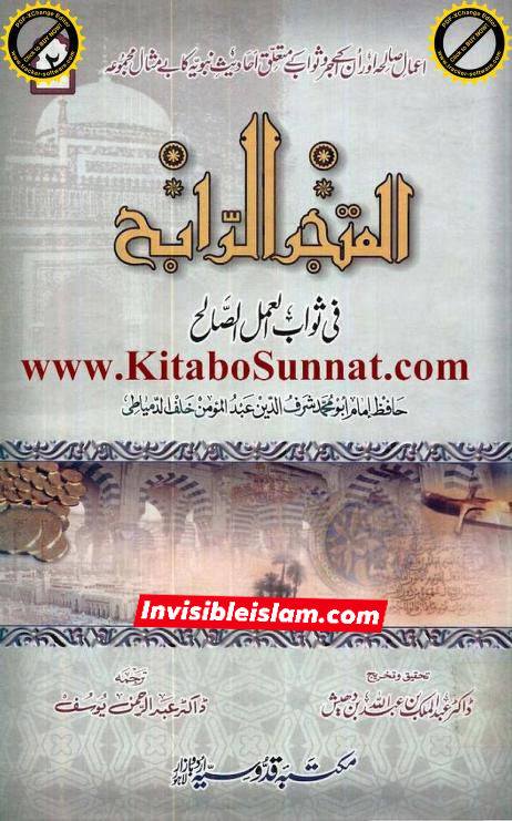 عطیہ بن سعد العوفی کی توثیق و تحسین پر مزید ایک پوسٹ