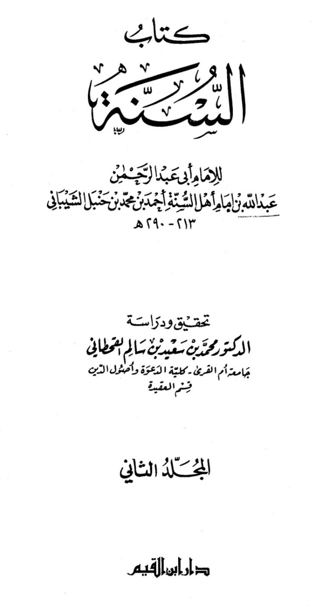 قیام نہ کرنے پر عمریوں کے اعتراضات کے جوابات post-2