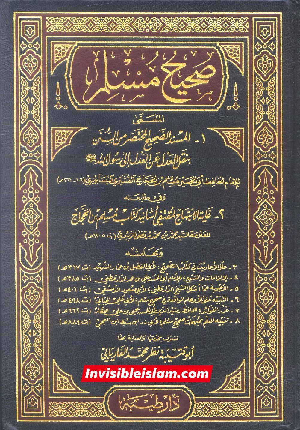 امیرالمؤمنین علیہ السلام کا جعلی حدیث لانورث سن کر ردعمل
