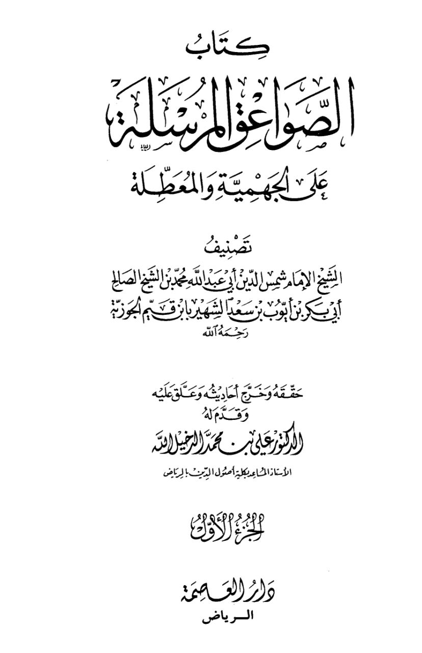 ابو حنیفہ اور مالک، امام جعفر صادقؑ کے شاگرد تھے