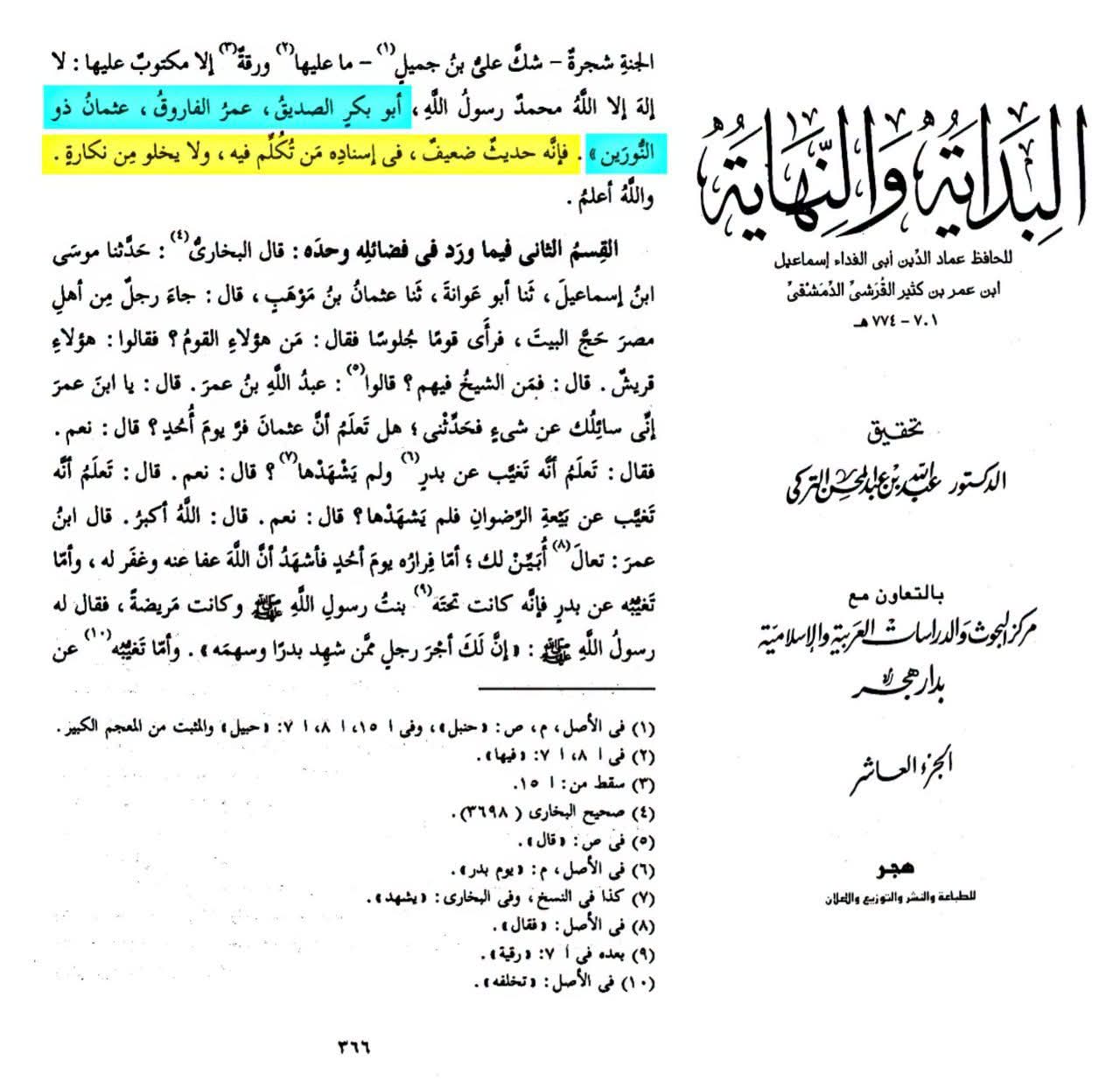 جعلی القابات