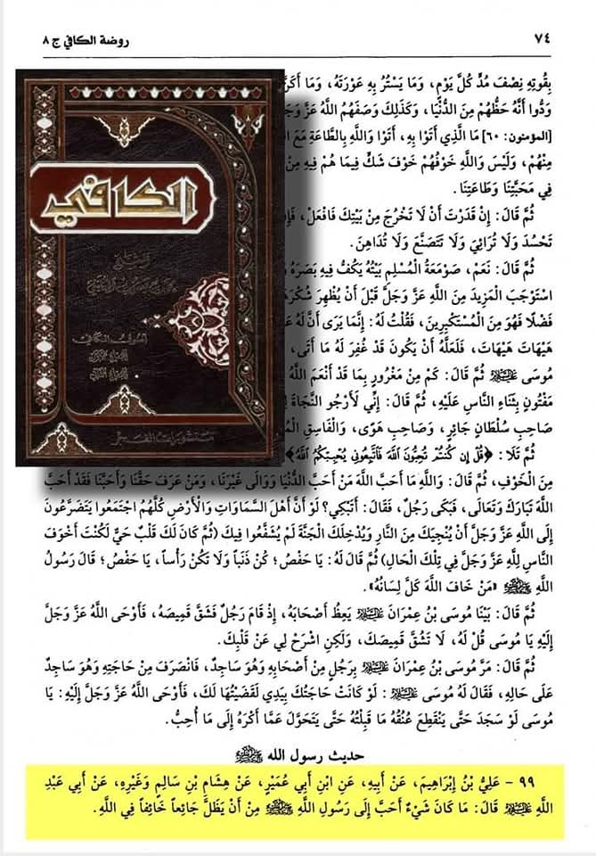 اخلاق و سیرت