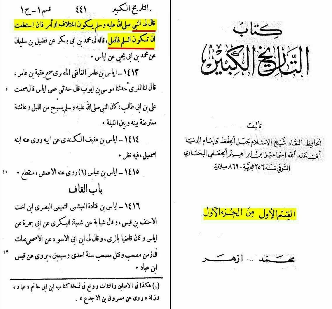 اہلِ سنت کے علماء نے نقل کیا ہے کہ صبر انسان کو امامت کا درجہ عطا کرتا ہے