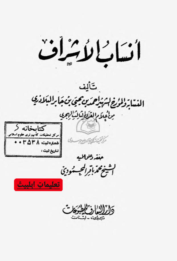 صحابی عمرو بن حريث - سفیر مولا حسین ع کے قتل میں شریک