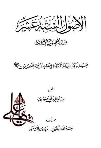 رسول اللہ ص کی مشرکین پر رحمت