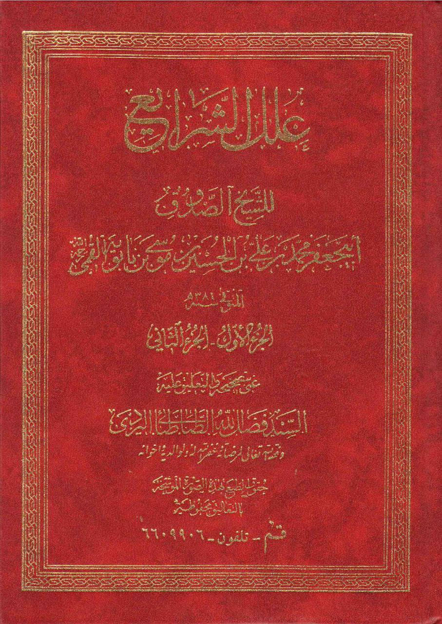 امام رضاع  کی ولی عہدی