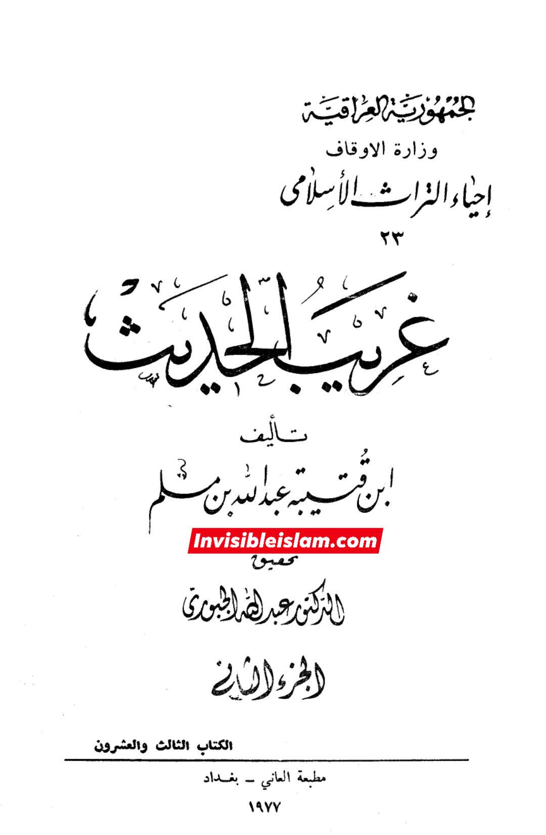 معاویہ کا بنو ہاشم سے دشمنی رکھنا