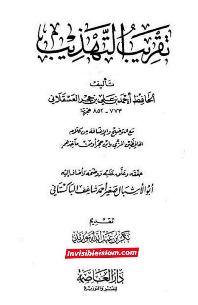 عطیہ بن سعد العوفی  (ثقہ)