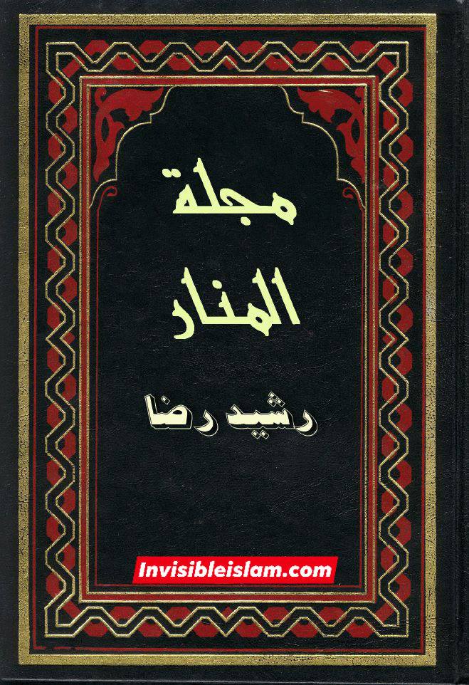 محمد رشید رضا (معاصر اہل سنت عالم): معاویہ اقتدار کا طلبگار اور تفرقہ پیدا کرنے والا تھا