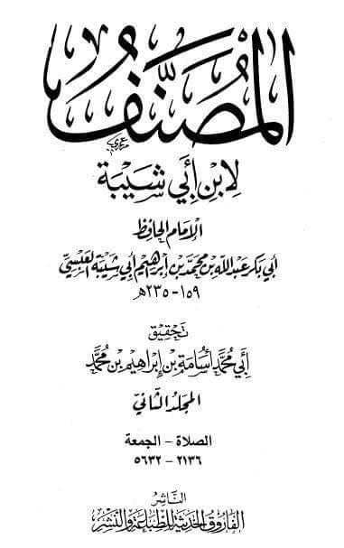 حیی علیٰٰ خیر العمل کا ثبوت اھل سنت کی کتب معتبرہ سے