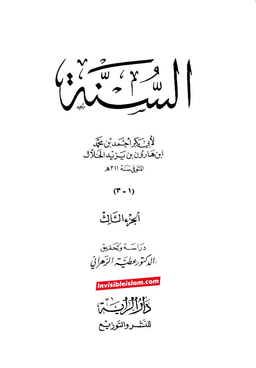 اہلِ سنت کے بعض بڑے علماء کی طرف سے معاویہ سے براءت کا اعلان!