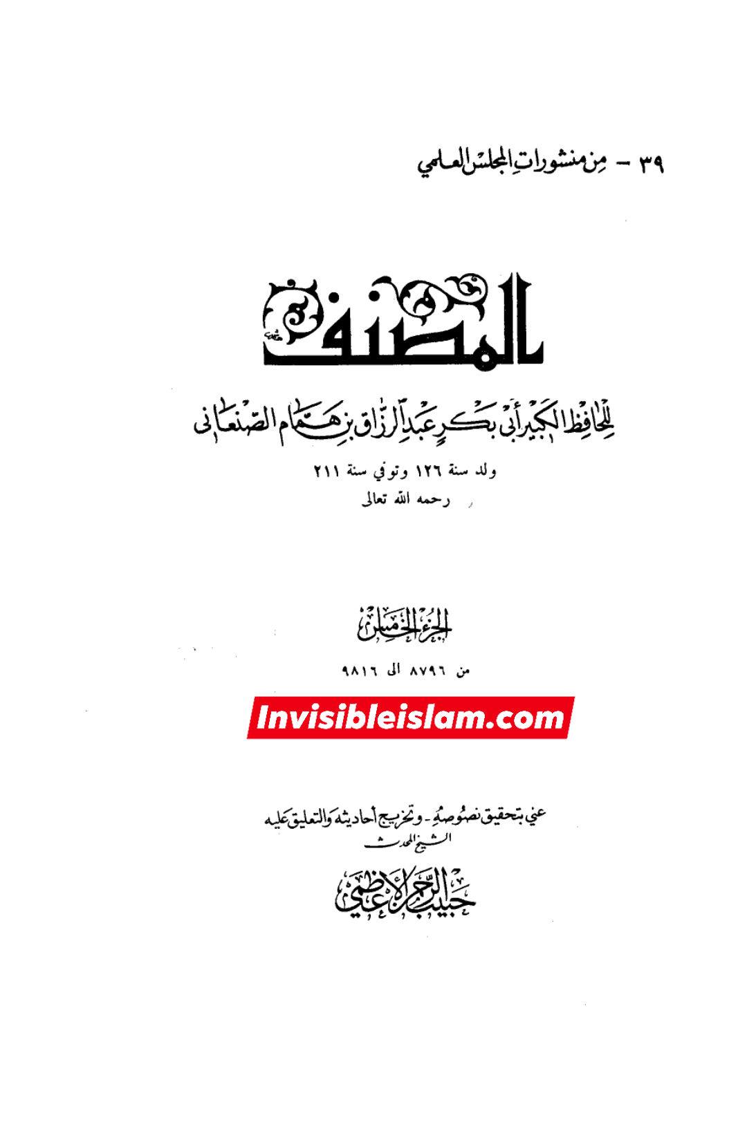 معاویہ صحابہ کا قاتل