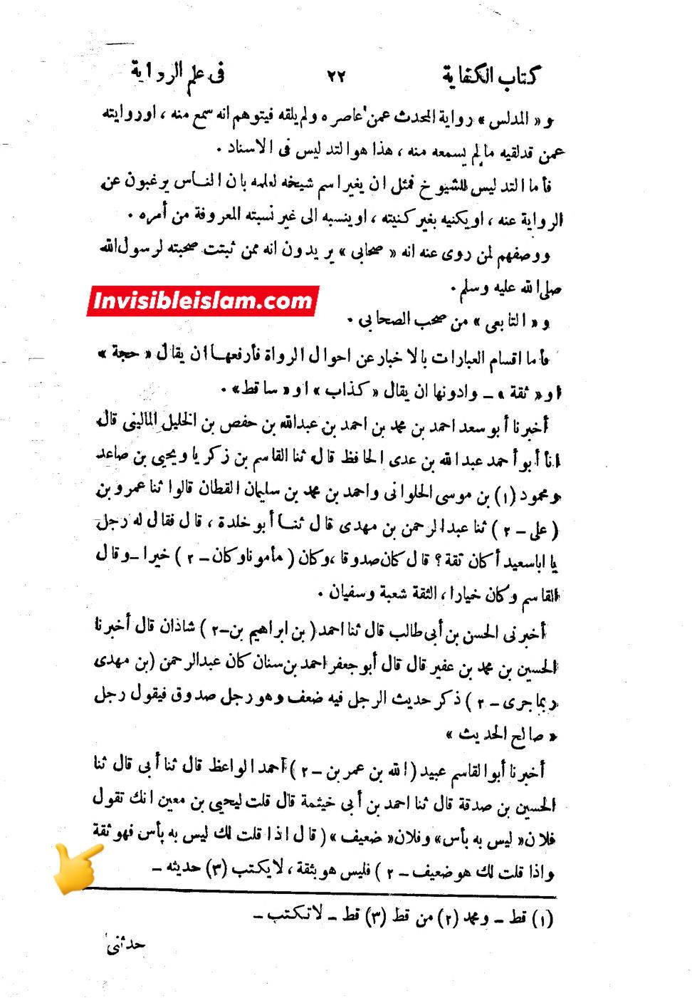 عطیہ بن سعد العوفی  (ثقہ)
