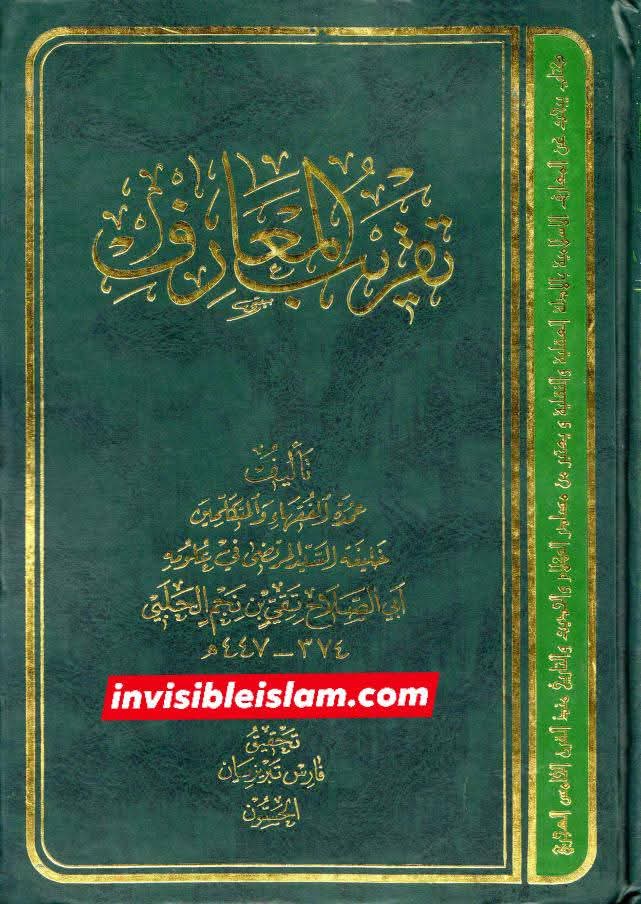 علیؑ: میں خدا کے ساتھ ہوں