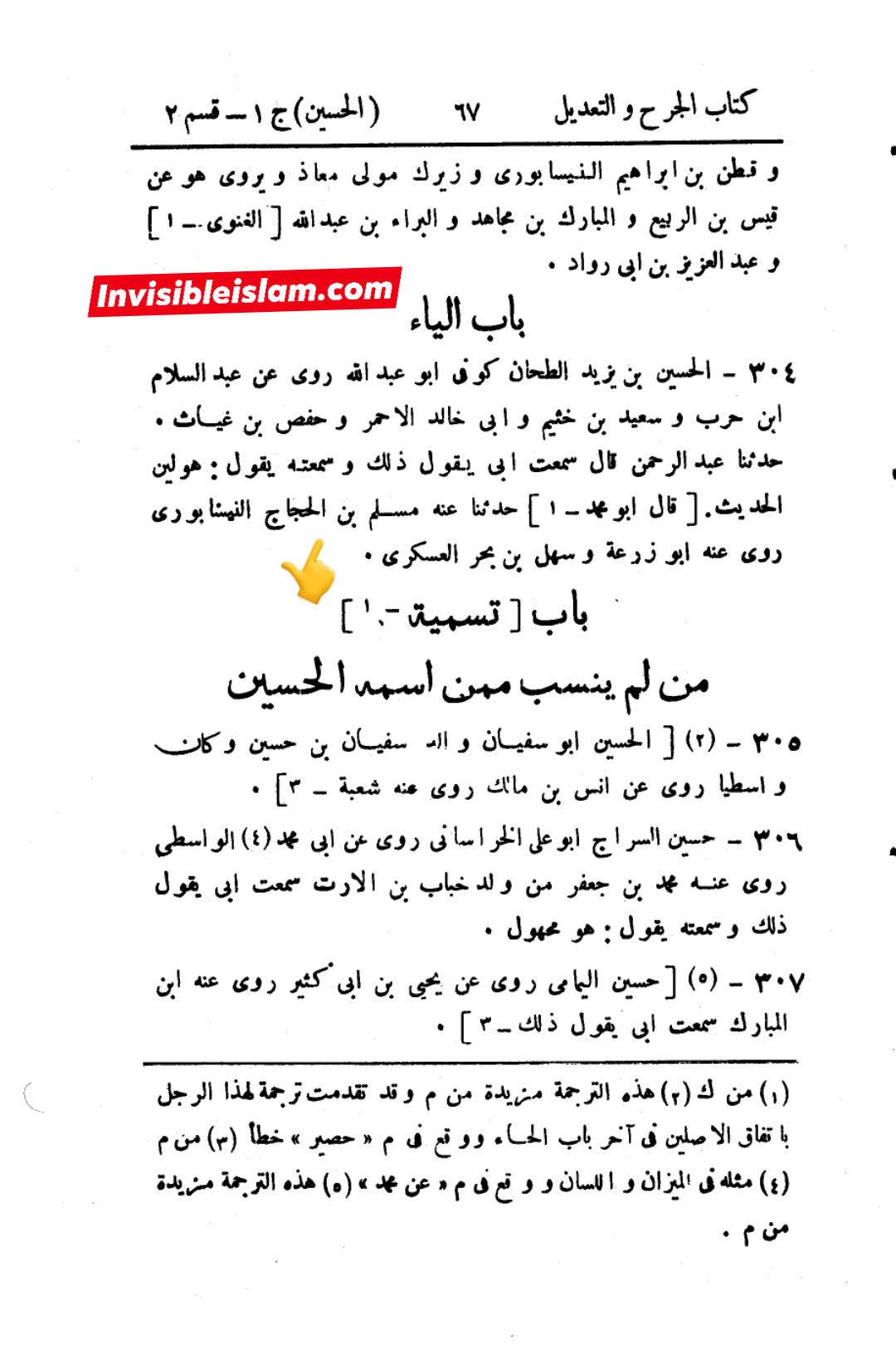 جناب رسول اللّه ص کا سیدہ زھراء ص فدک عطا کرنا