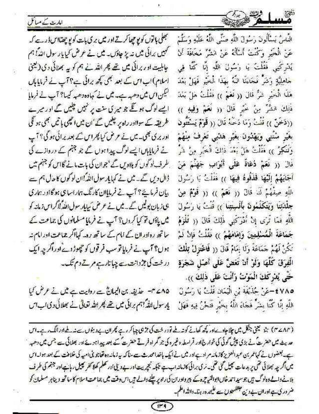 قیام نہ کرنے پر عمریوں کے اعتراضات کے جوابات post-1