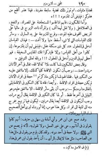 حیی علیٰٰ خیر العمل کا ثبوت اھل سنت کی کتب معتبرہ سے