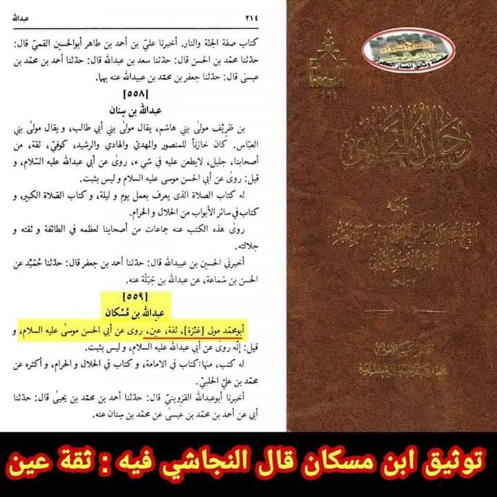 شہادت و مظلومیت زھراءؐ پرصحیح سند روایت post-1/3