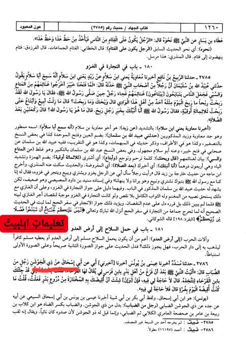 صحابی کا بیٹا شمرتابعی - قاتل امام حسین ع