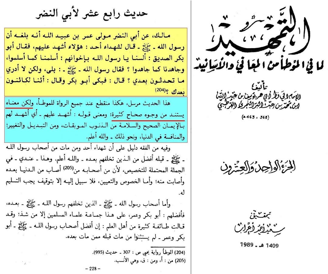 مجھے نہیں معلوم کہ تم میرے بعد کیا کچھ نیا (کام) نکالو گے۔