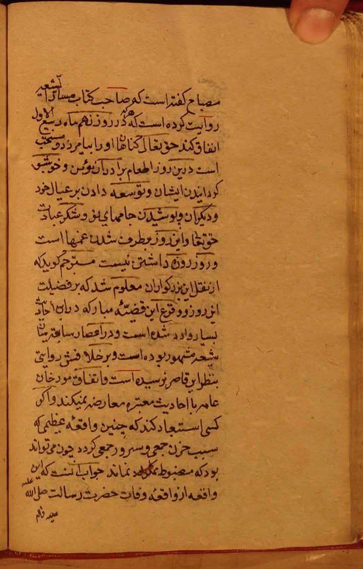 کیا زاد المعاد علامہ مجلسی کی کتاب کی ج 1 ص 253 کی روایت مرسل ہے ؟