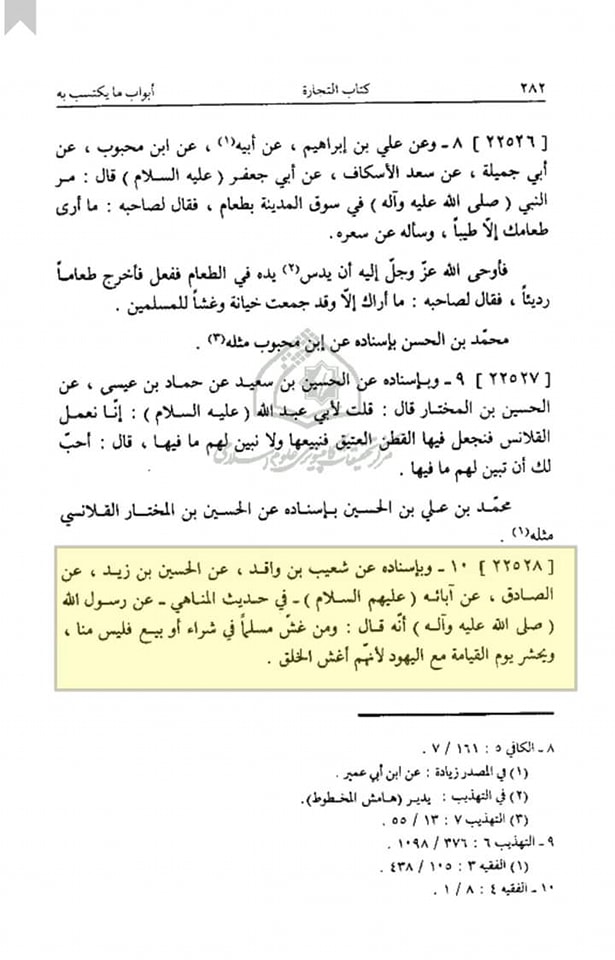 دھوکہ دینے والا یہود کے ساتھ محشور ہوگا