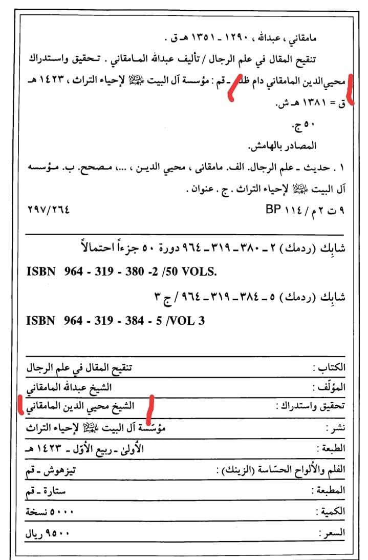 آبان بن ابی عیاش کی توثیق