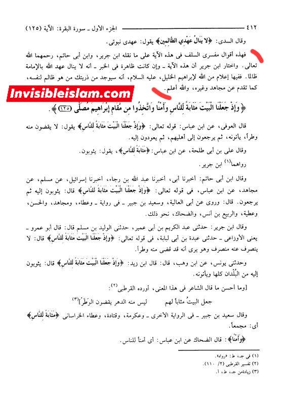 امامت عہدہ الہی
