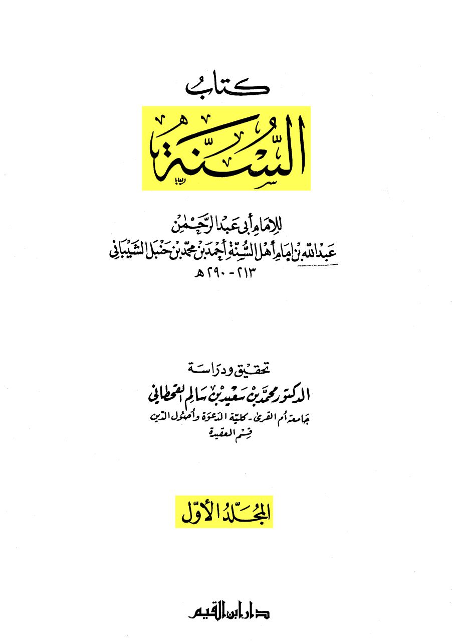 امام مالک بن انس کا ابو حنیفہ کے بارے میں قول