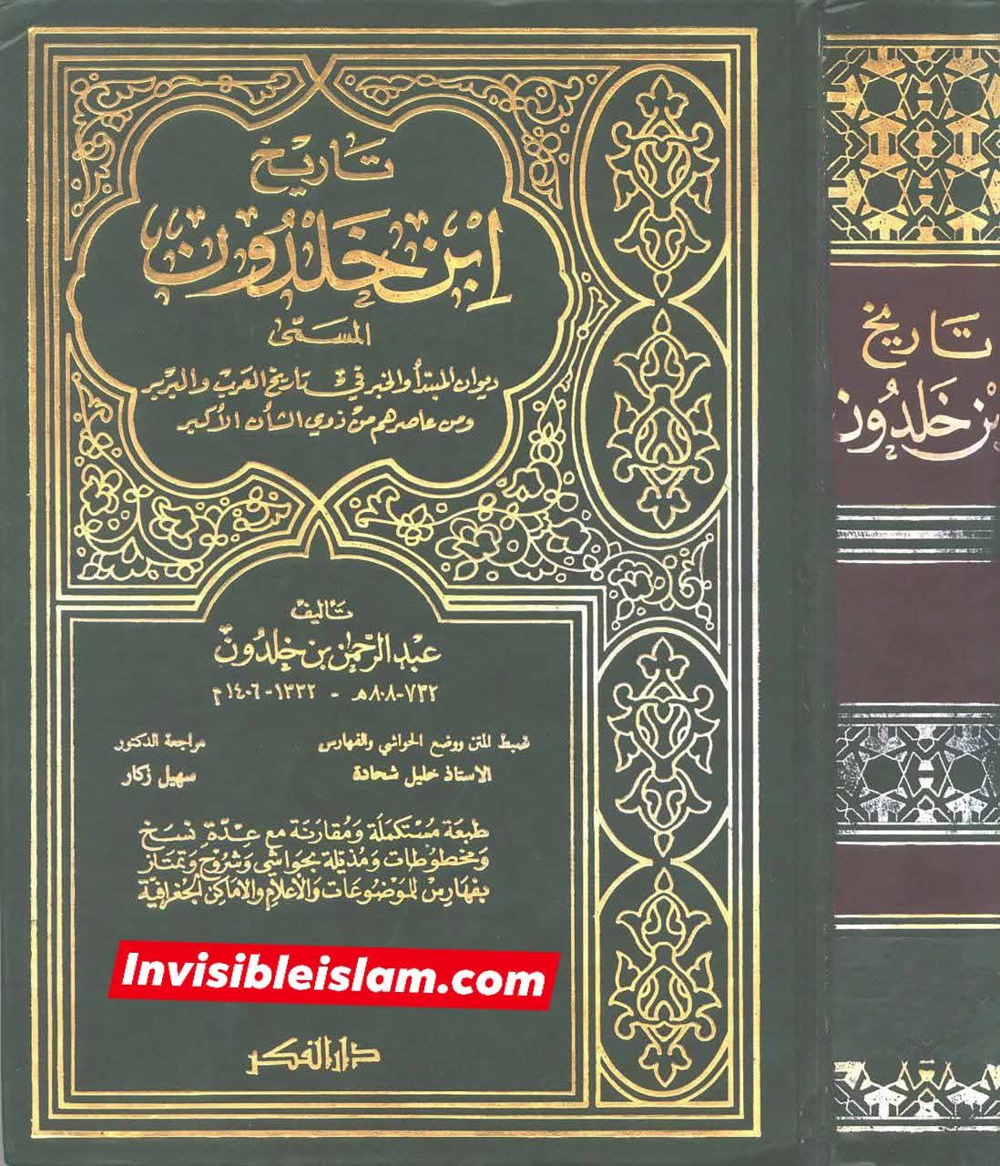 عثمان نے اپنی بیوی کا دفاع کیوں نہیں کیا ؟ جبکہ وہ ایک مضبوط فوج کے خلیفہ وقت اور حاکم تھے؟