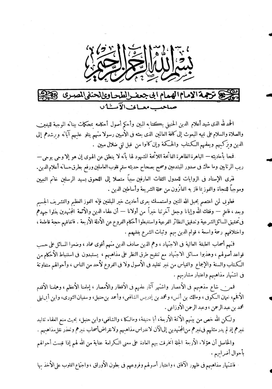عطیہ بن سعد العوفی کی توثیق و تحسین پر مزید ایک پوسٹ