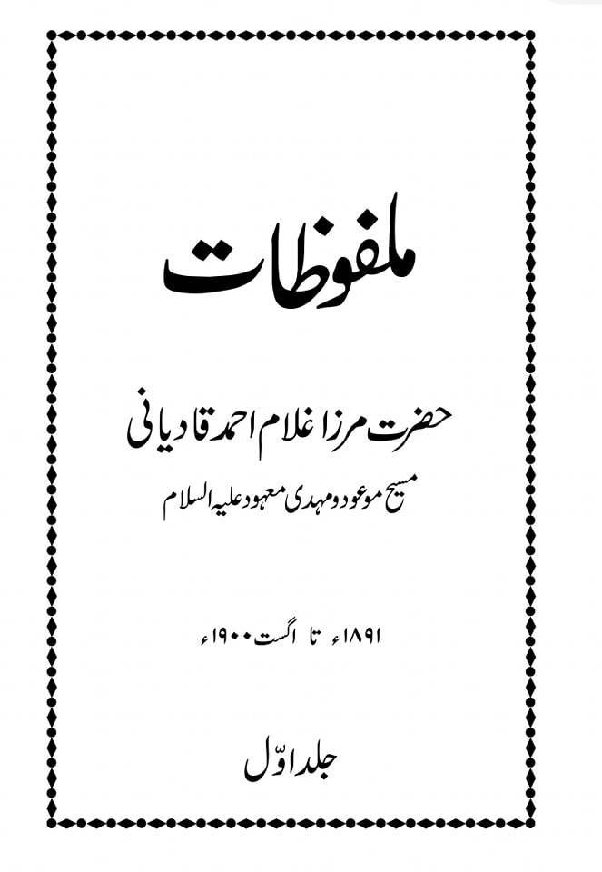 غلام احمد قادیانی ، امام حسین ع کی شان میں بد ترین گستاخی کرتے ہوئے