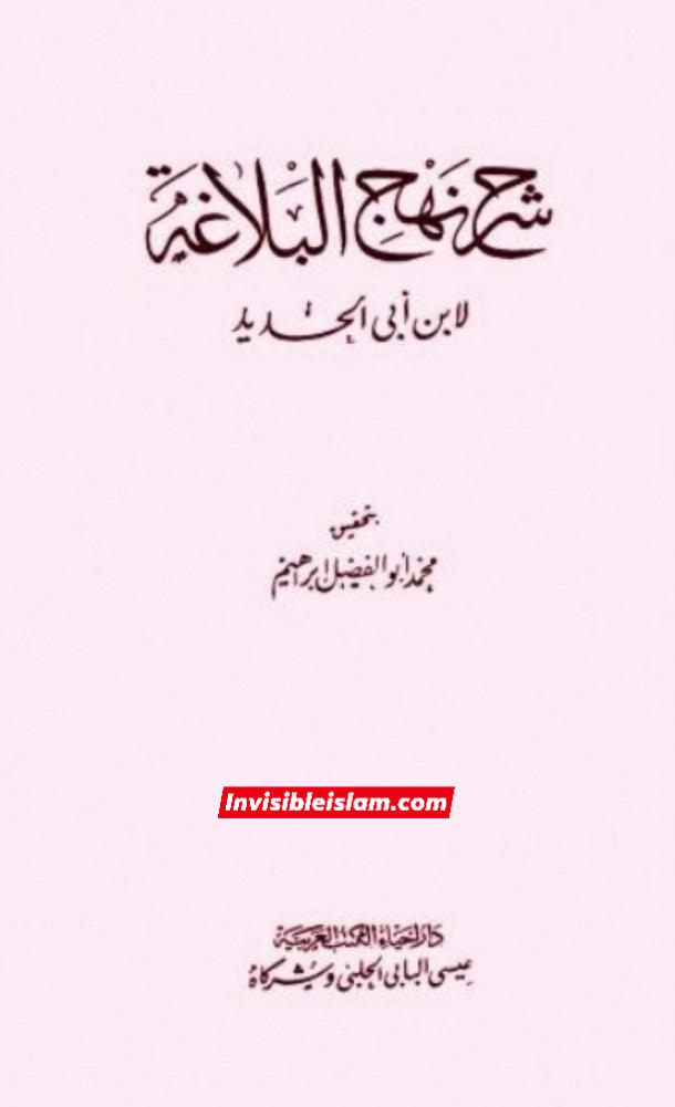 ابوبکر نے فدک انہیں کیوں نہیں دے دی جبکہ وہ ان کے نزدیک سچی تھیں؟