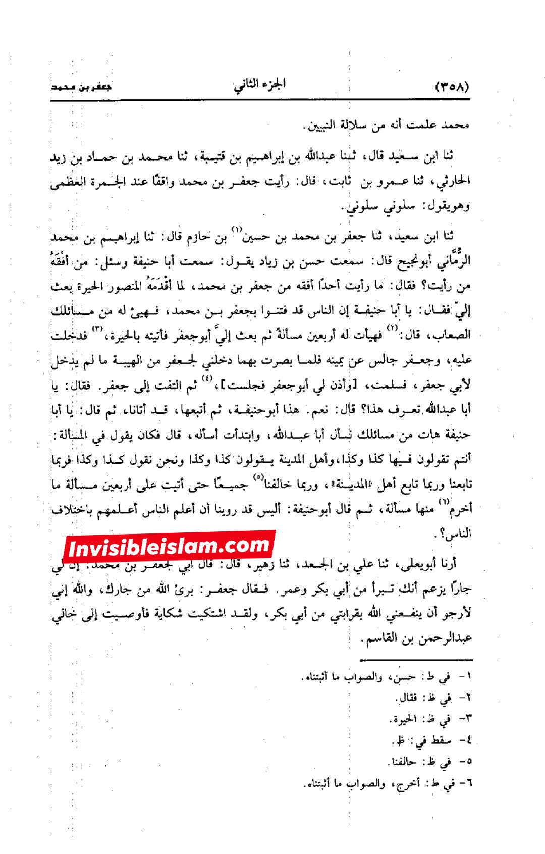 منصور دوانیقی اور ابو حنیفہ کا امام جعفر صادقؑ کے مقابلے میں علمی عاجز ہونا